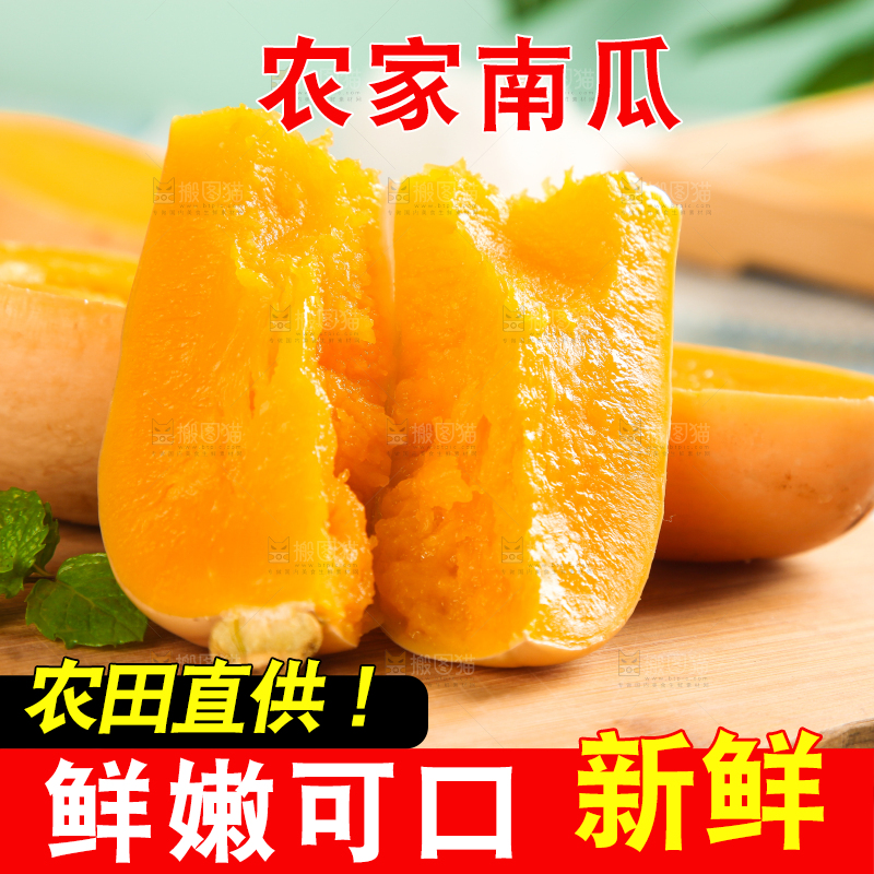 木板上放着切开的熟南瓜