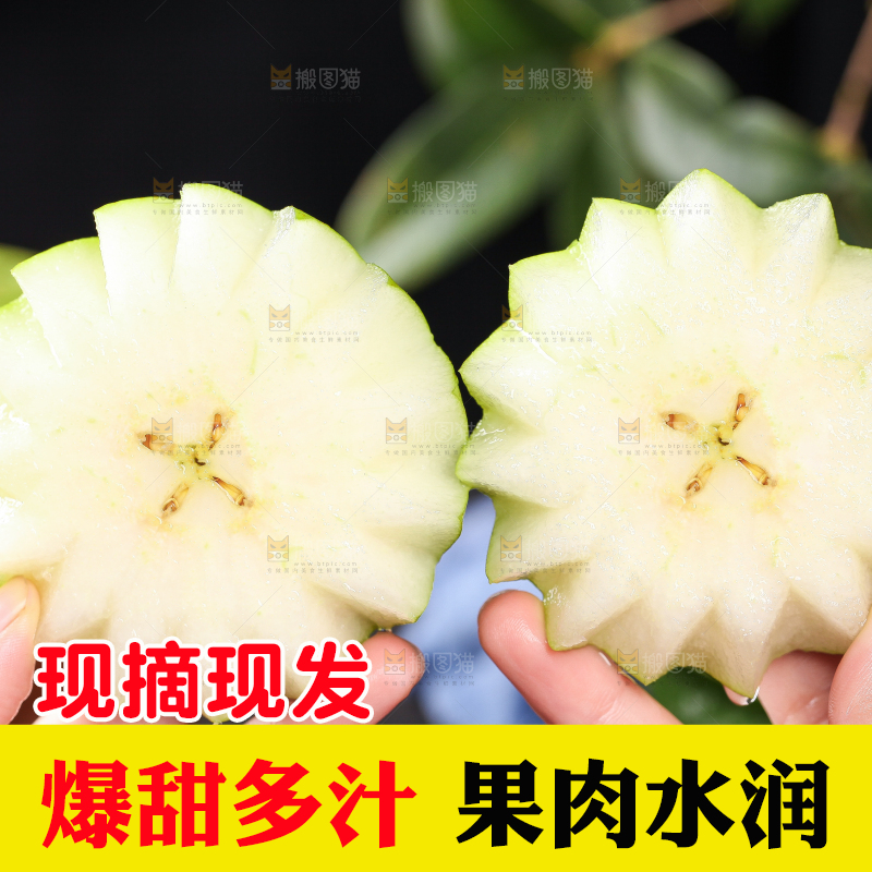 手拿切开的皇冠青梨