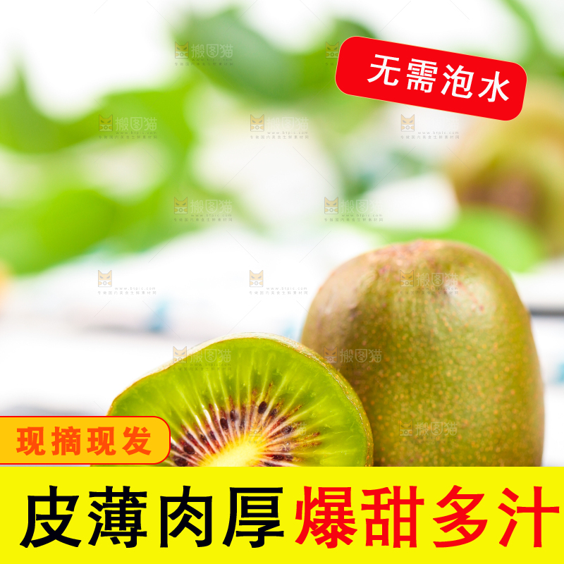 切开的红心猕猴桃放在黑石板上