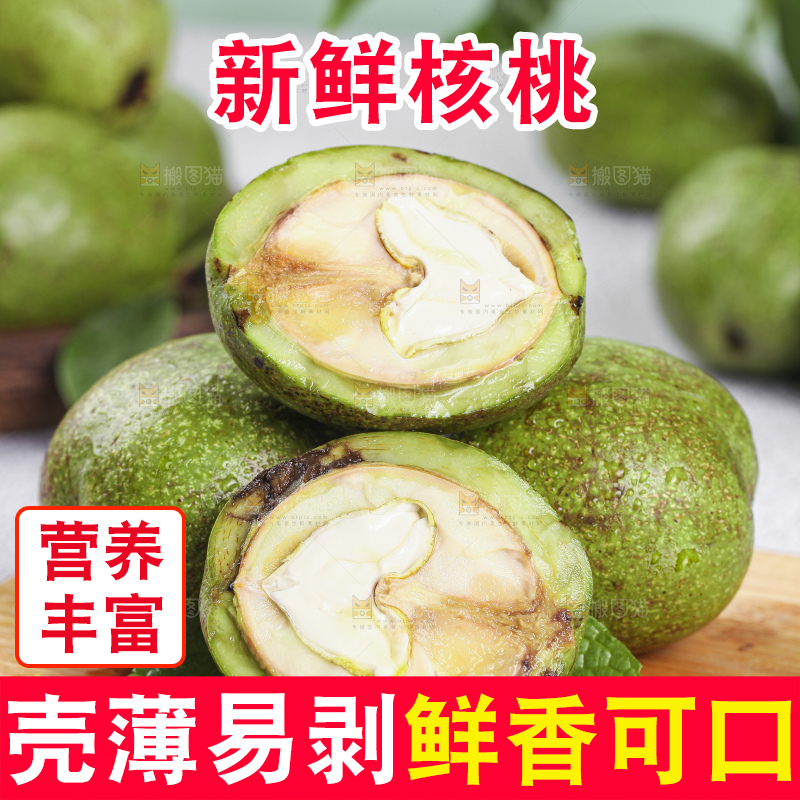 木底上放着切开的青皮核桃