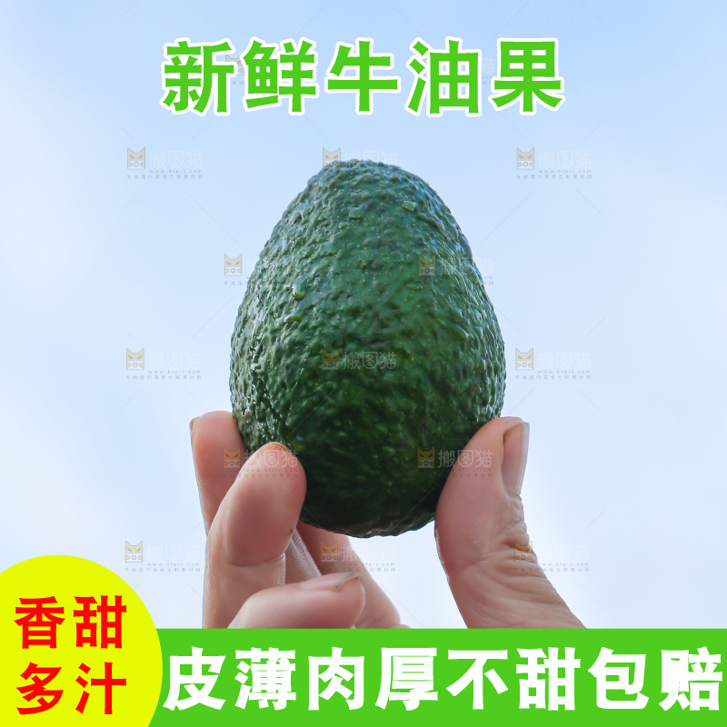 手里拿着牛油果