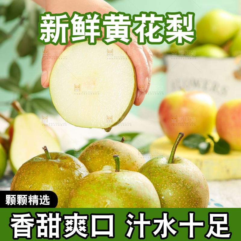 手拿切开的黄花梨