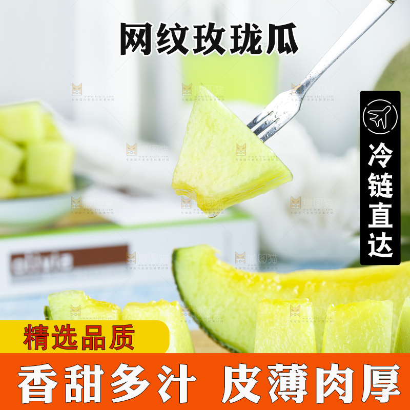 叉子叉着玫珑瓜果肉