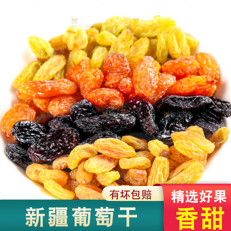 白底上放着一碟四色葡萄干