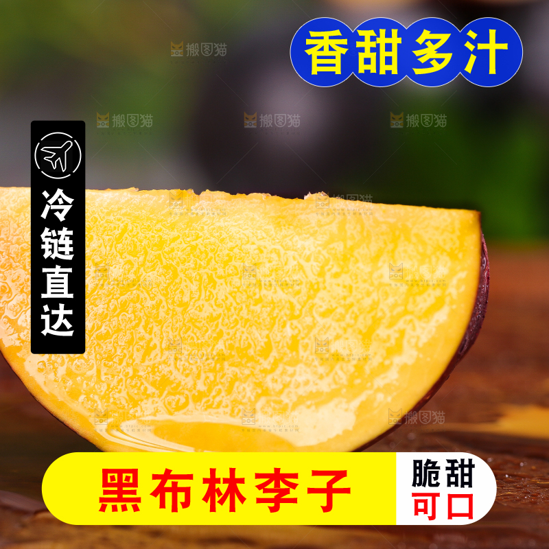 木板上放着切开的黄肉智利黑布林