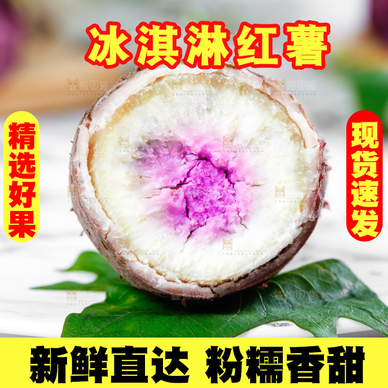 浅底上放着一盘掰开的冰淇淋红薯