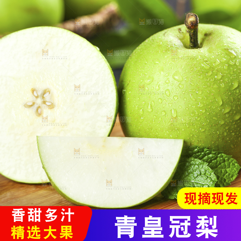 木底上的砀山翠冠梨