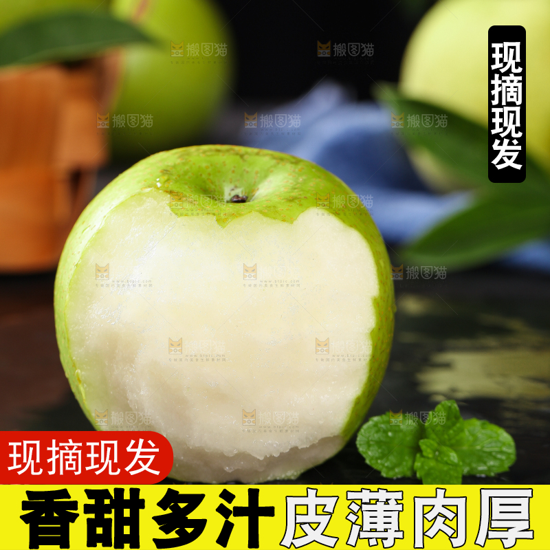 黑底上的青皮皇冠梨