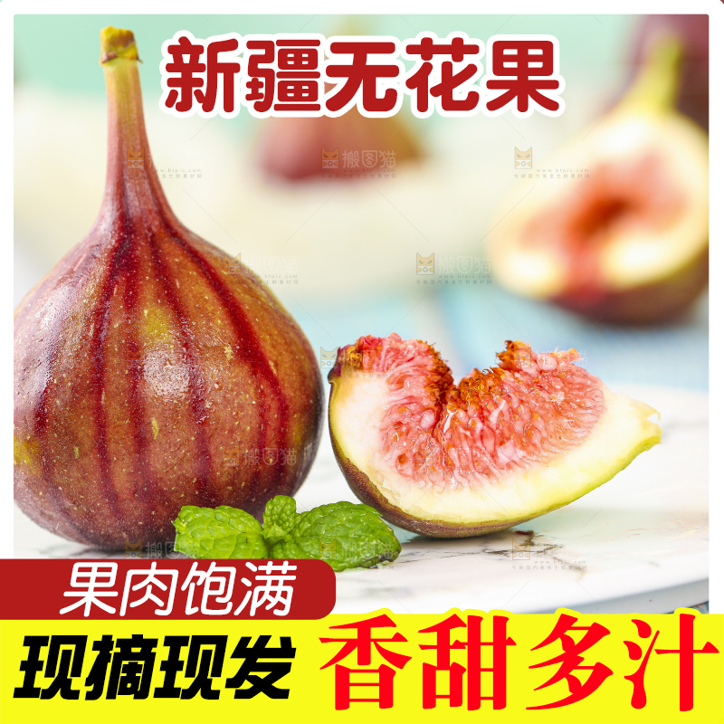 盘子里放着掰开的无花果