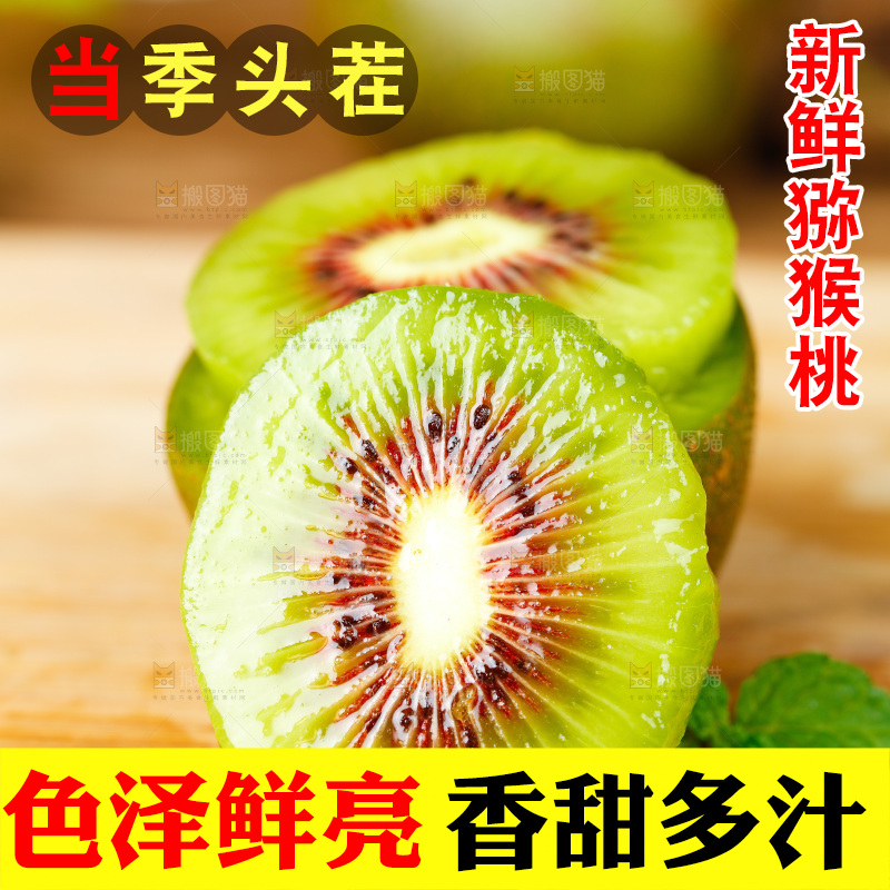 木底上放着切开的四川红心猕猴桃