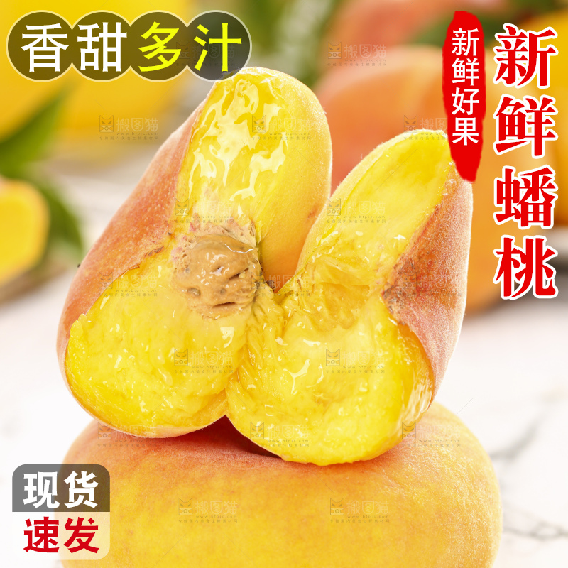浅底上放着掰开的黄蟠桃