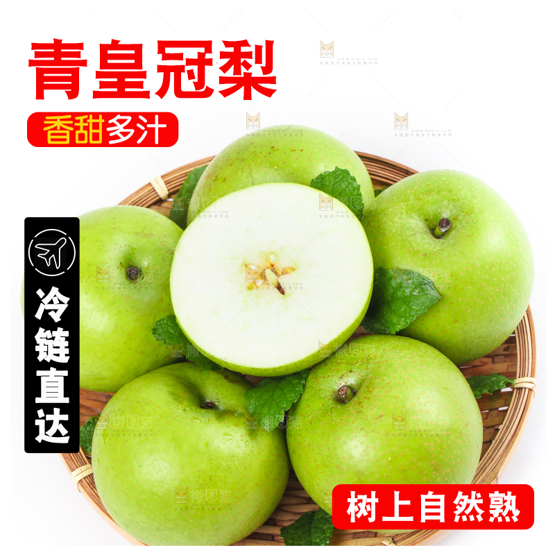 白底上放着一盘切开的青皮翠冠梨