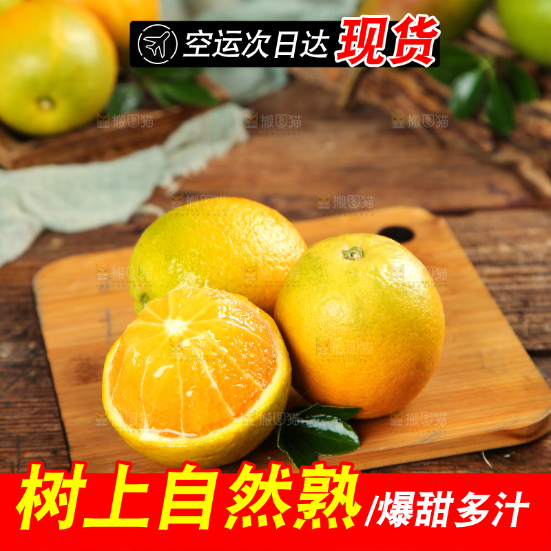 木底上的夏橙