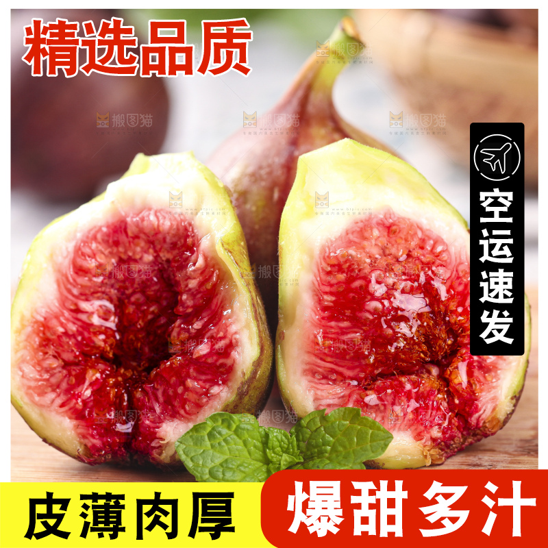 木底上放着掰开的无花果