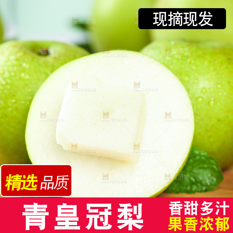 木板上放着切开的砀山青皮梨