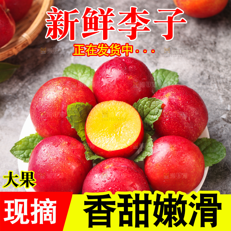 深底上放着一盘珍珠李