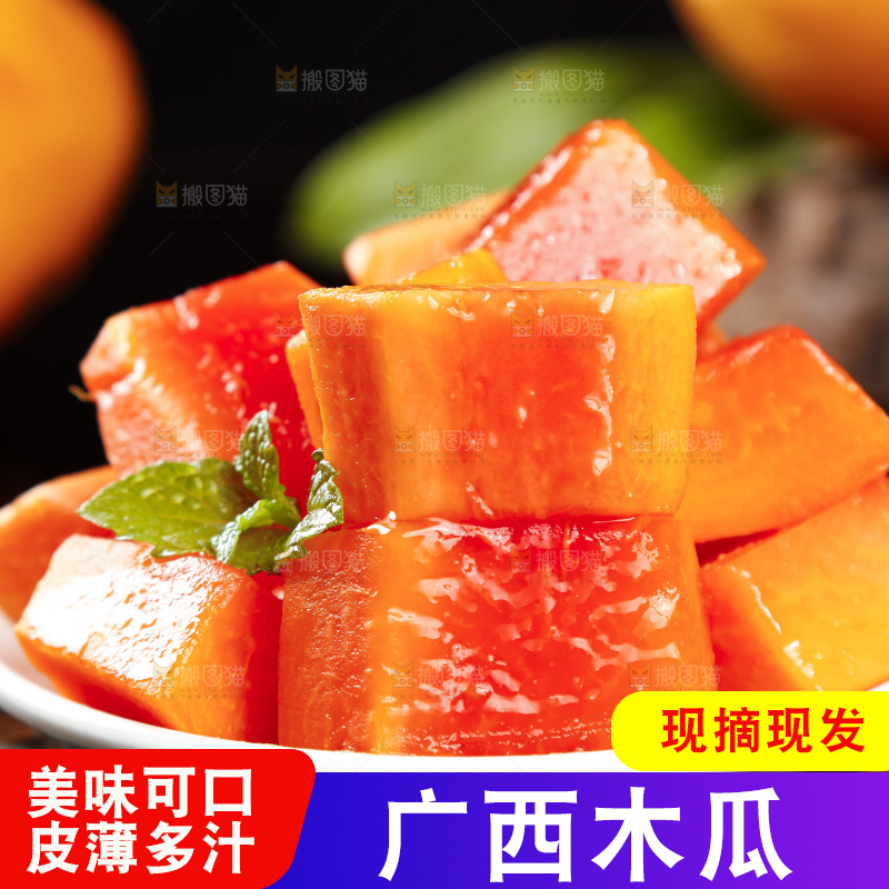 黑石板上放着一碟红心木瓜果肉