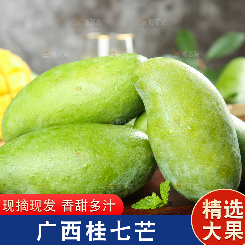 木板上放着桂七芒