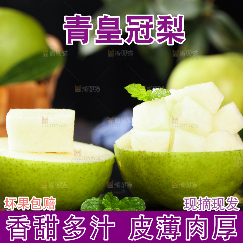 黑底上放着切开的砀山青梨