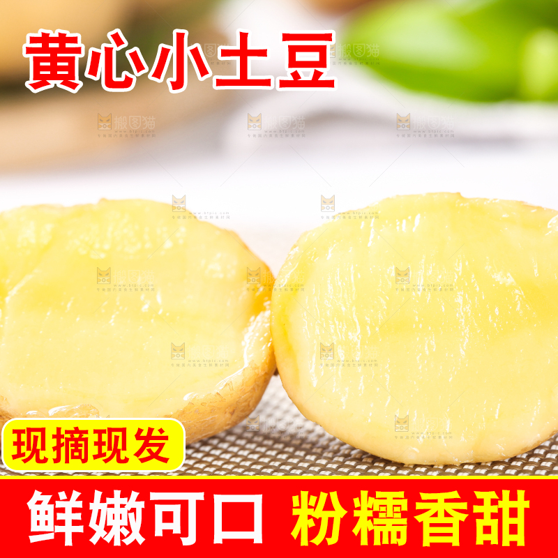 浅底上放着切开的云南小土豆
