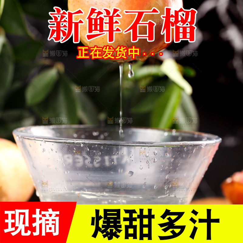 手拿蒙自石榴