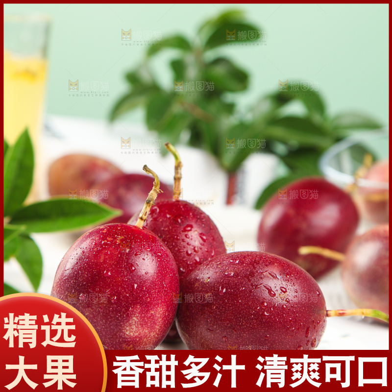 石盘里的红皮百香果