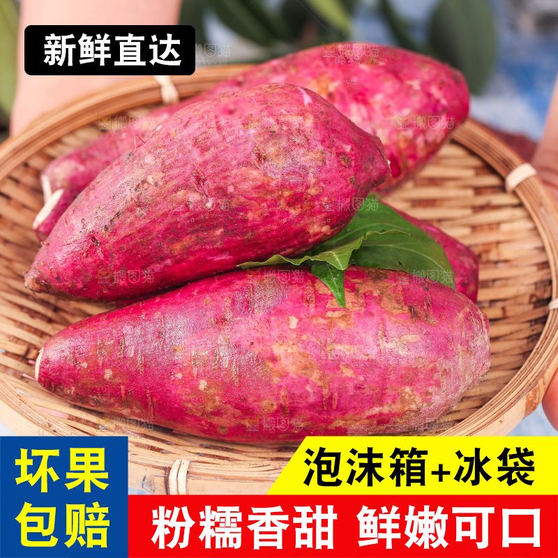 手端一盘冰淇凌红薯