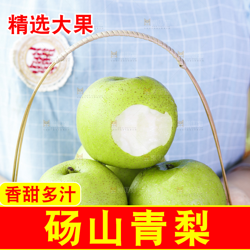 手拿一盘青皮翠冠梨