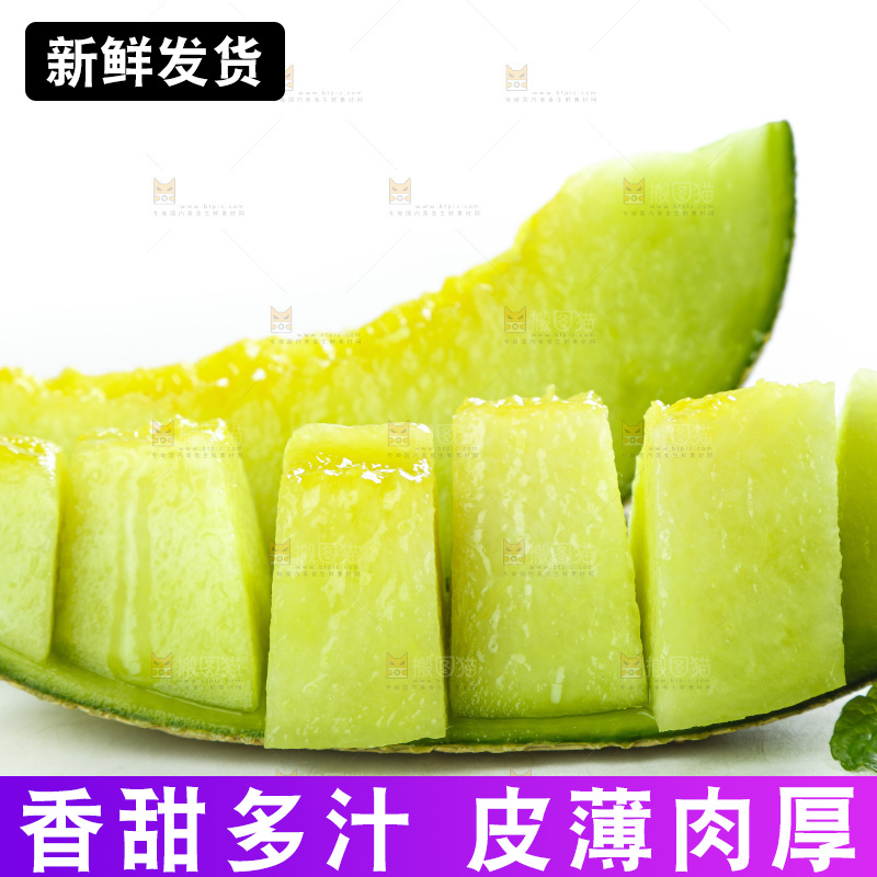 白底上放着切开的玫珑蜜瓜