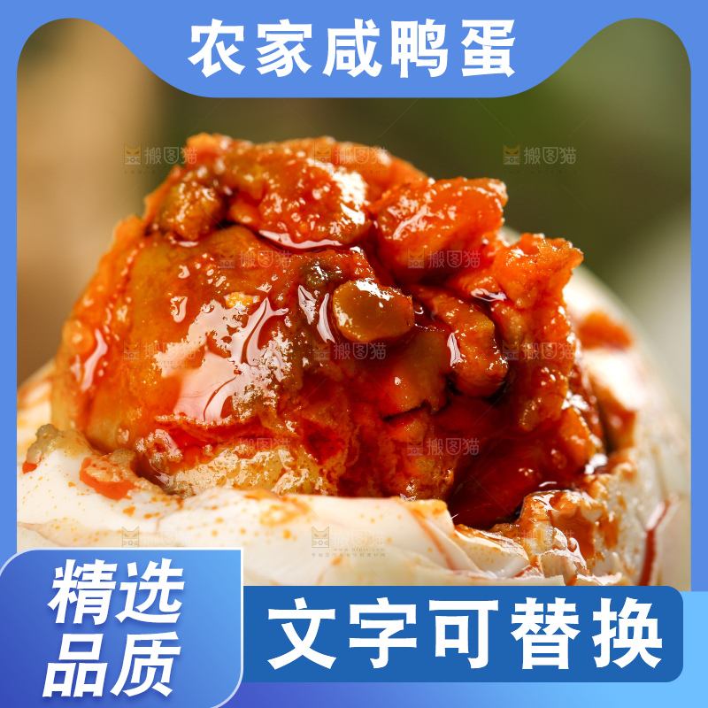 木底上的流油咸鸭蛋