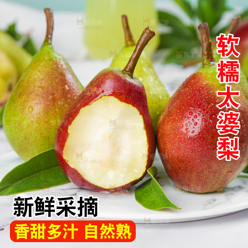 盘子里的烟台太婆梨