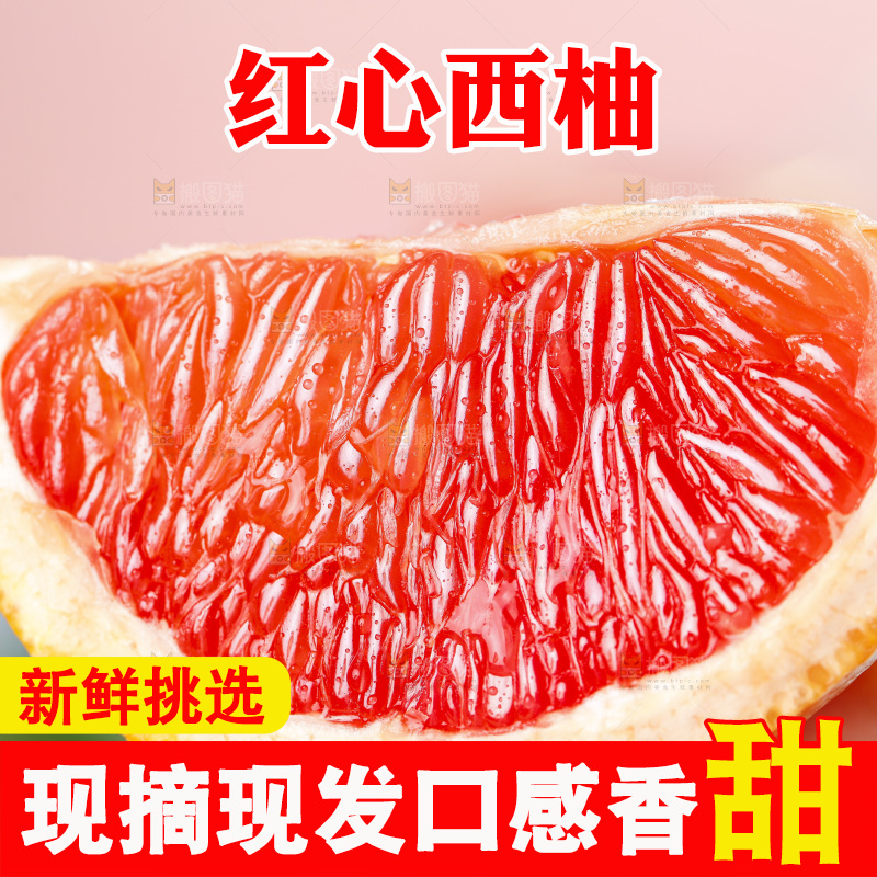 手拿切开的红心西柚