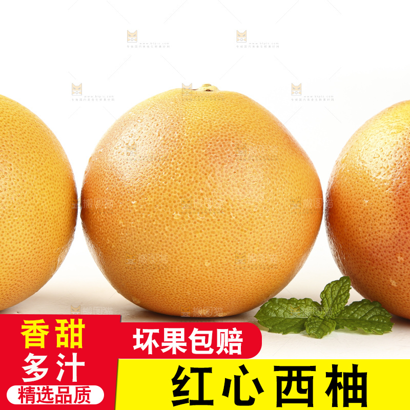 白底上的红心葡萄柚