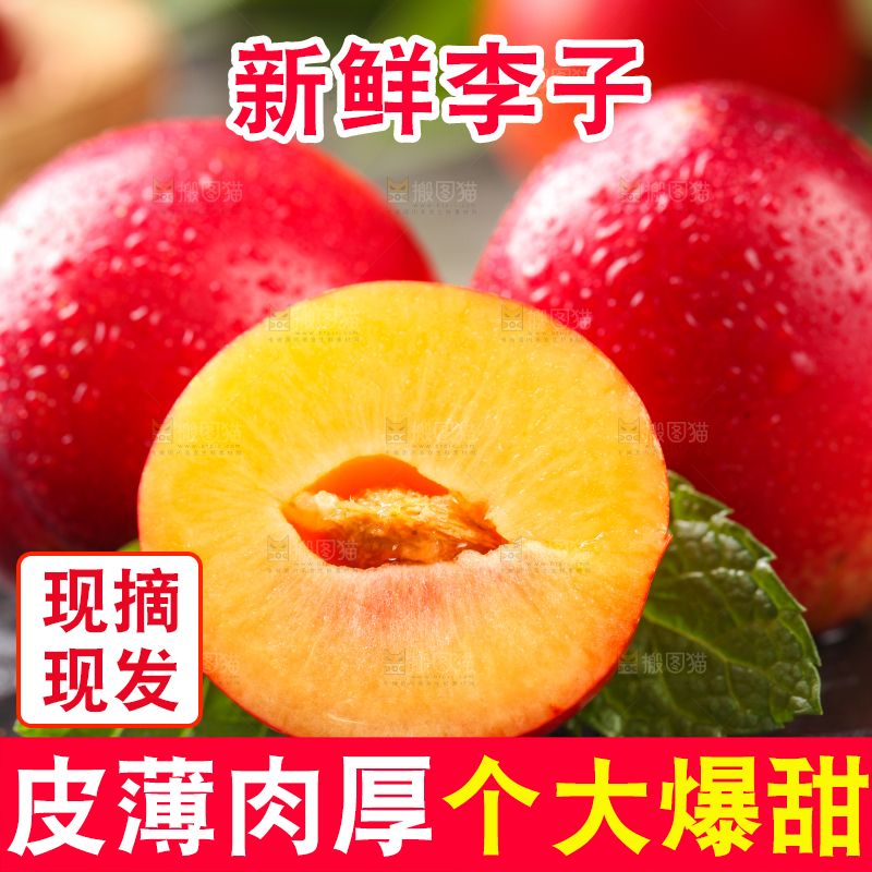 黑石板上放着切开的智利珠宝李