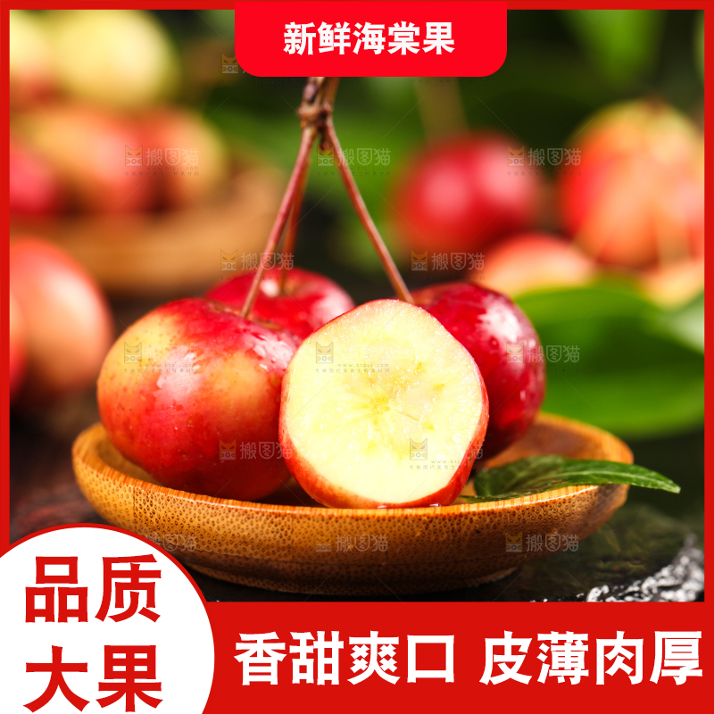 深底上放着一盘海棠果