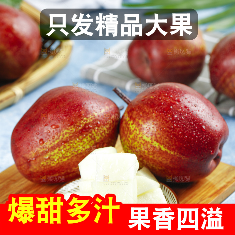 木板上的彩虹梨果肉