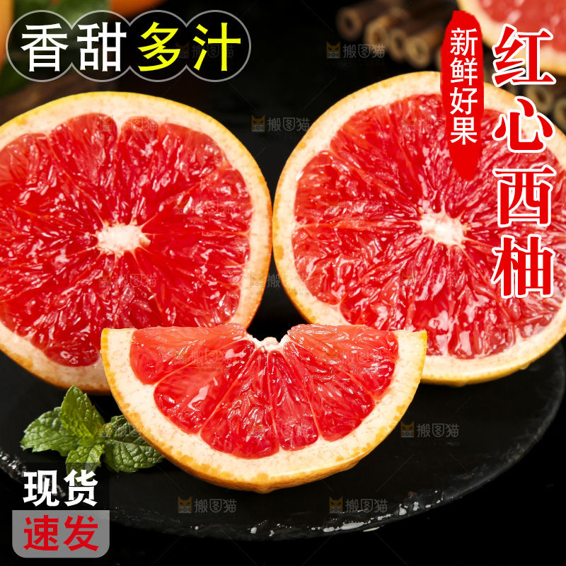 黑石板上放着切开的红心葡萄柚