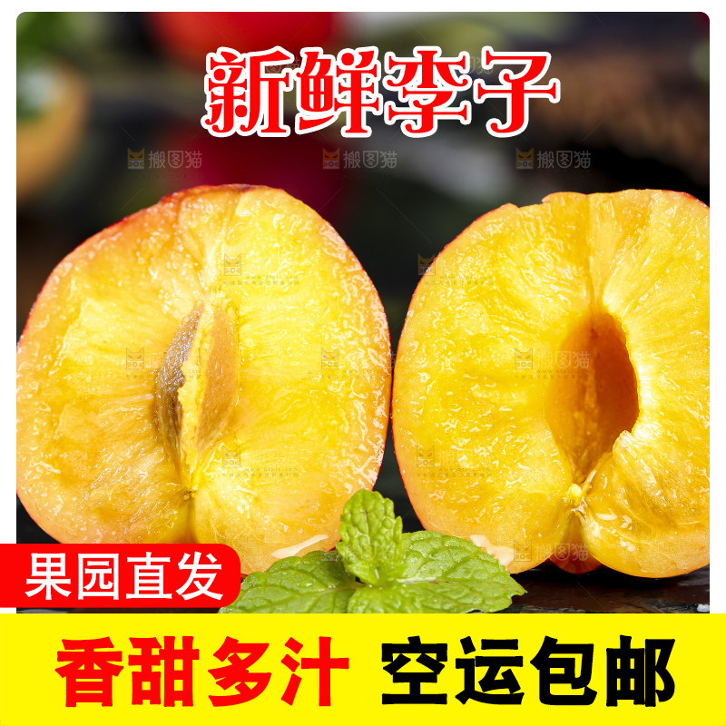 黑底上放着掰开的珍珠李