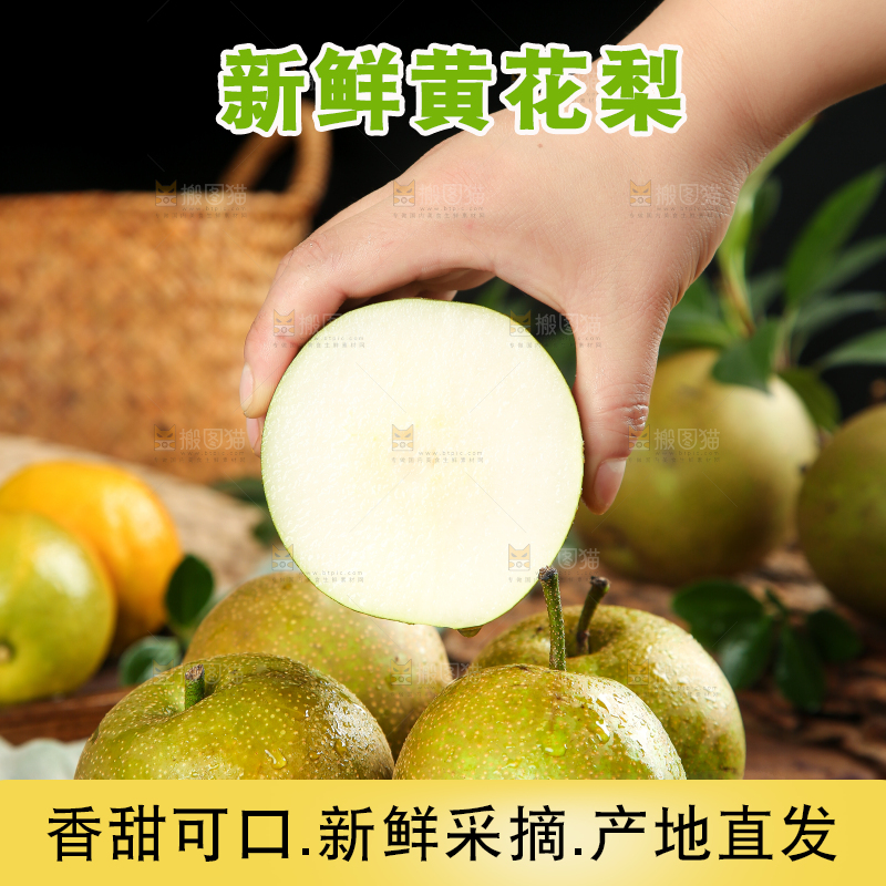 木板上的黄花梨