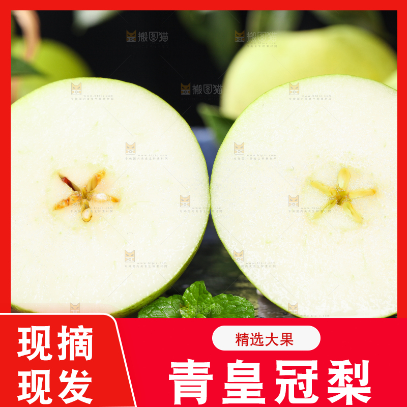 切开的翠冠梨放在黑石板上