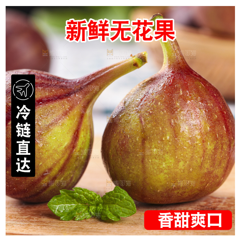 木板上的无花果