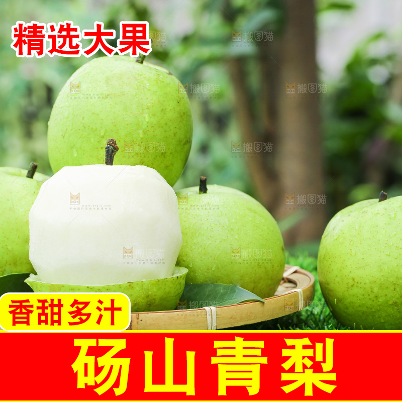 草地上放着一盘青皮皇冠梨