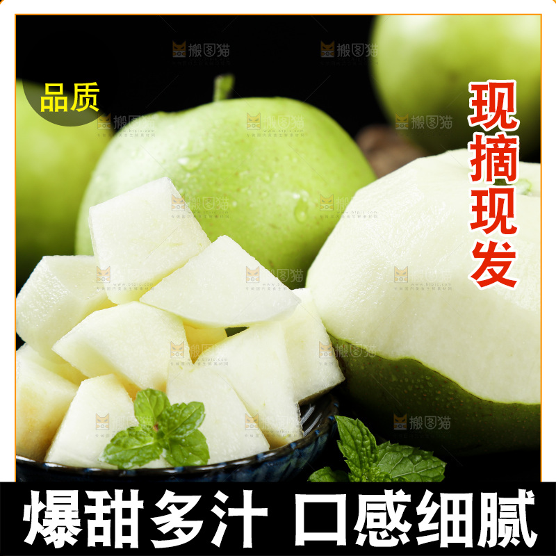 黑底上放着一碟削皮的砀山苹果梨果肉
