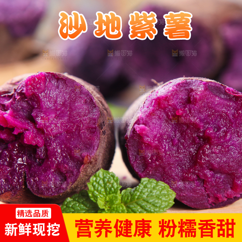 盘子里的紫薯