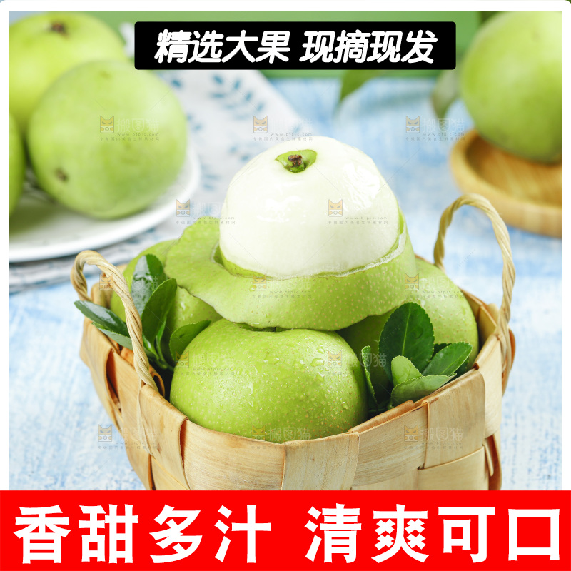 蓝底上一筐青皮皇冠梨