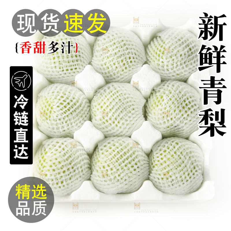 白底上放着一盒青皮皇冠梨