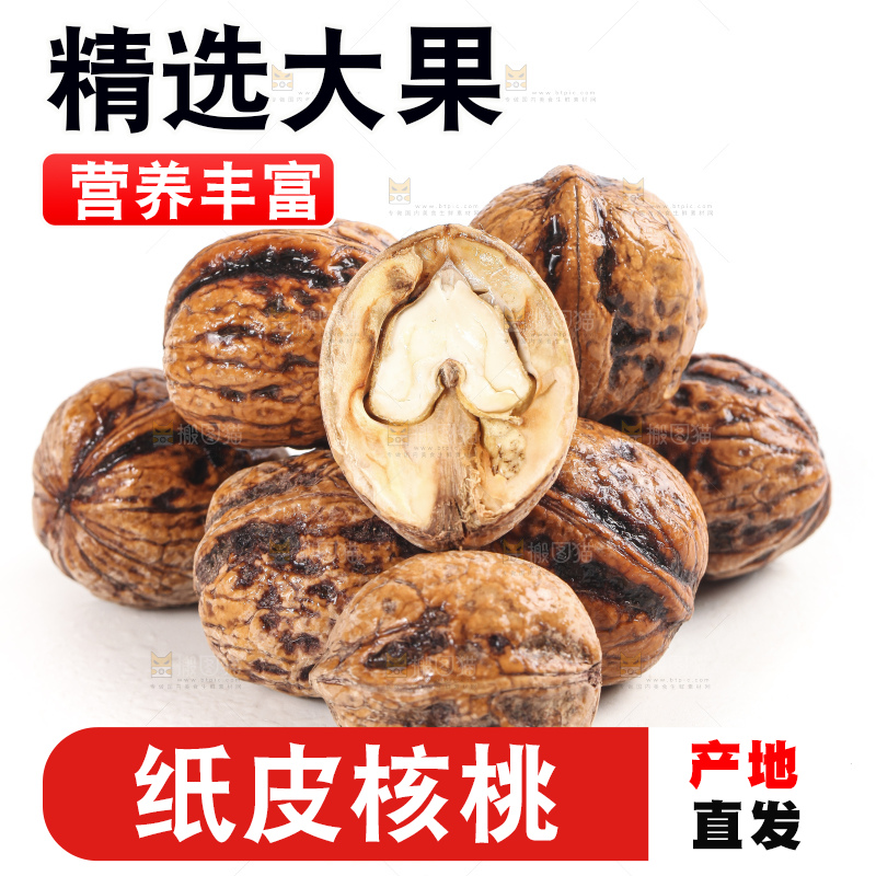 白底上放着新鲜去皮湿核桃