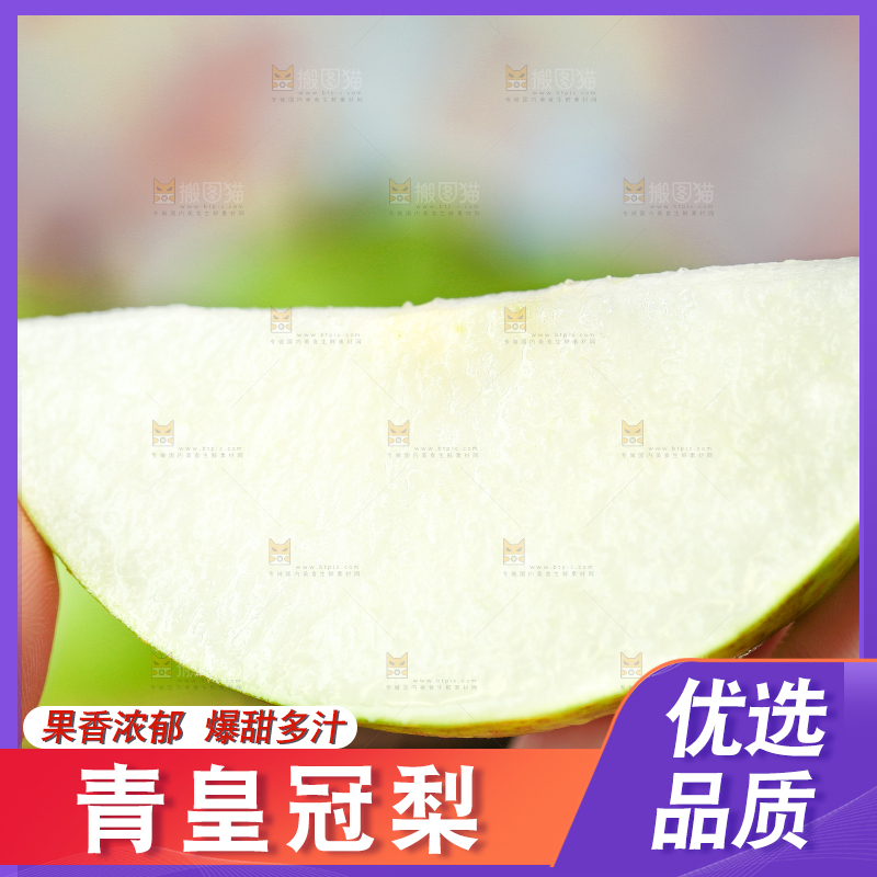 木底上手拿着切开的苹果梨