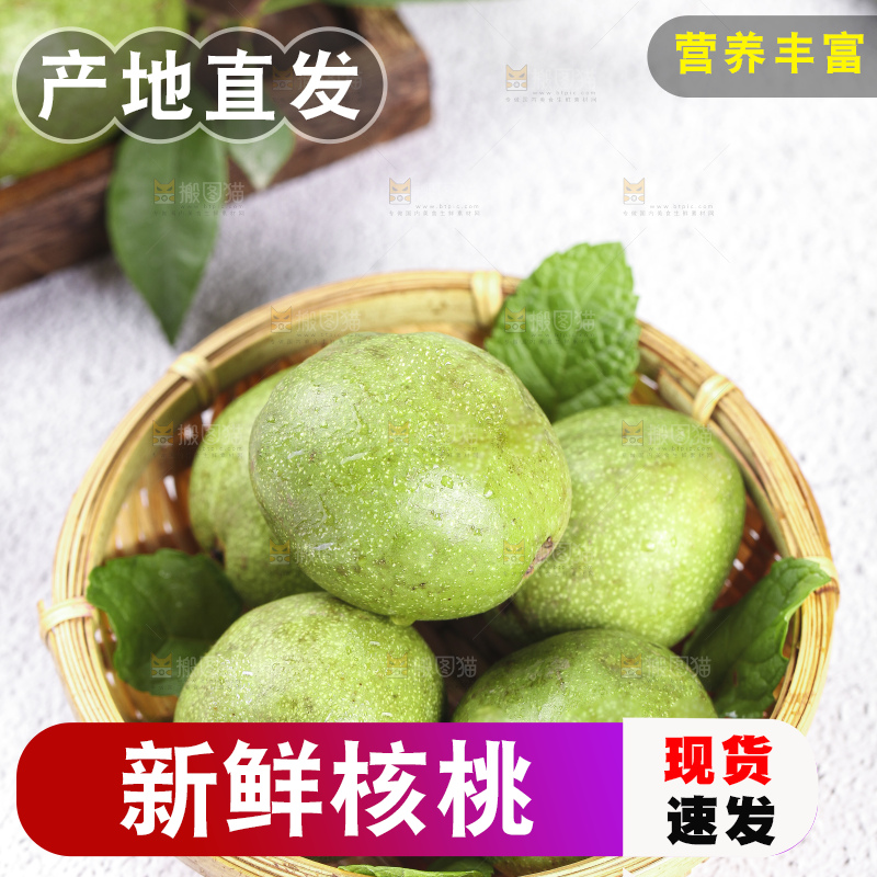 石板上放着一篮青皮湿核桃