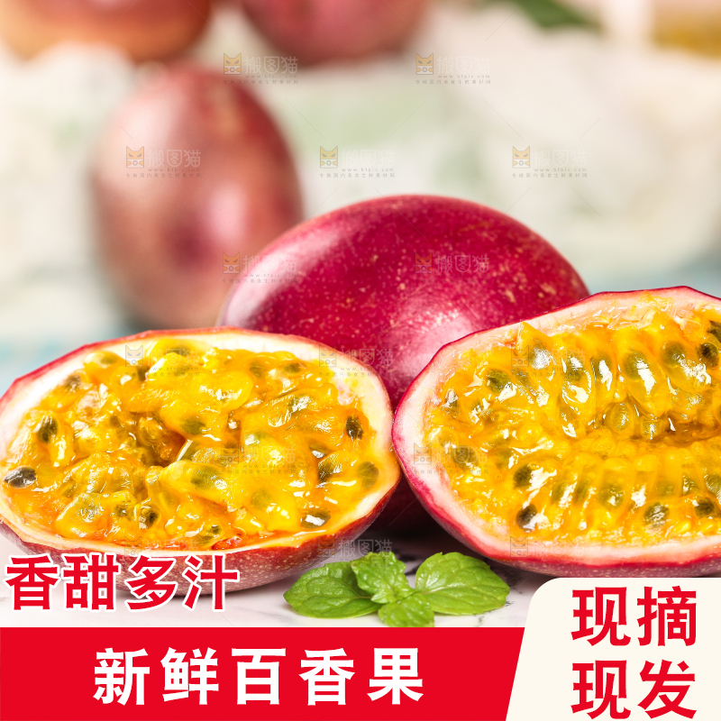 盘子里放着切开的红皮百香果